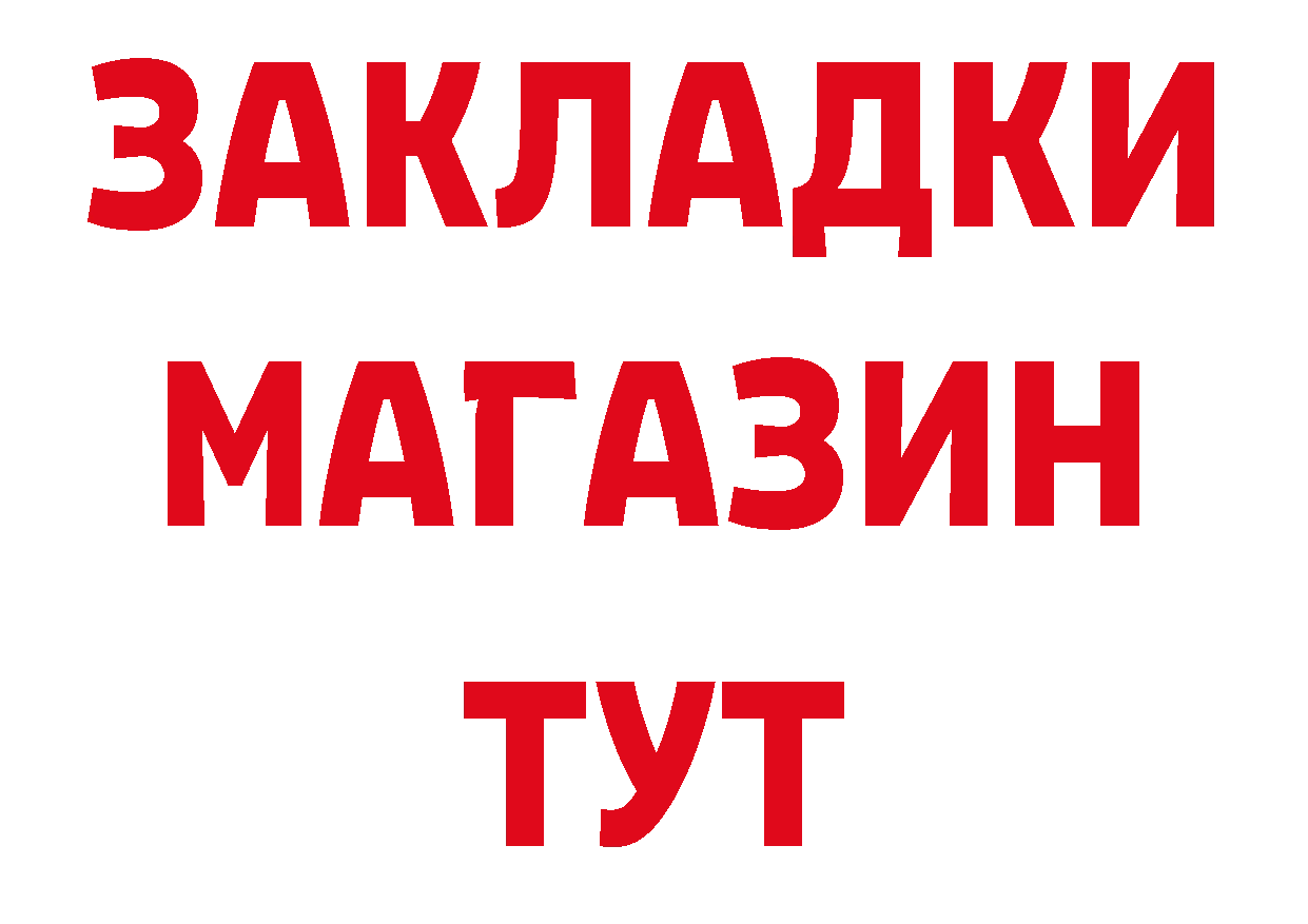 Мефедрон кристаллы рабочий сайт нарко площадка мега Бутурлиновка